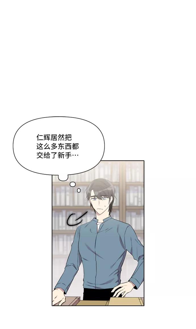 《旧书店里的鬼怪》第6话 第33页