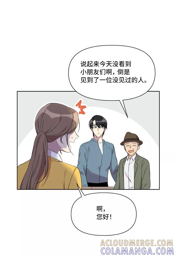 《旧书店里的鬼怪》第6话 第10页