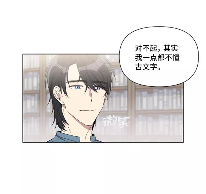 《旧书店里的鬼怪》第6话 第24页