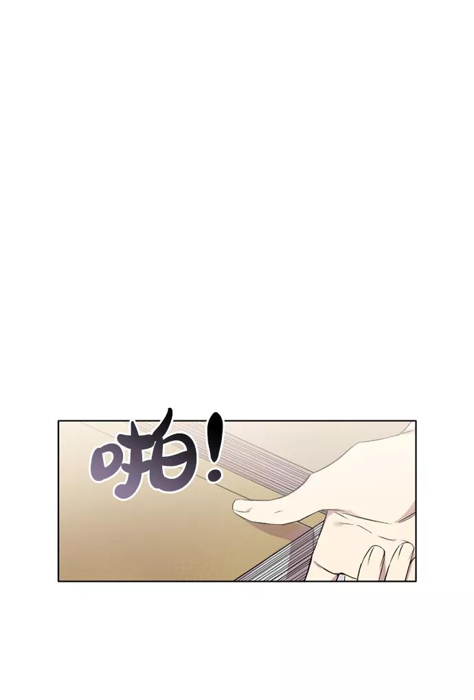 《旧书店里的鬼怪》第6话 第32页