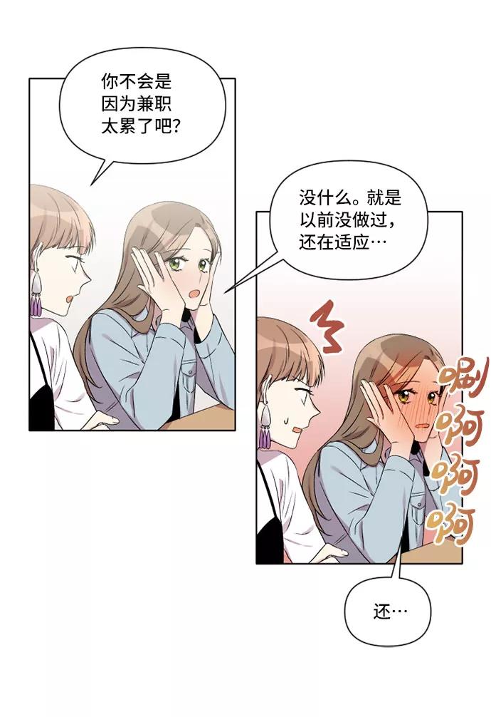 《旧书店里的鬼怪》第6话 第51页