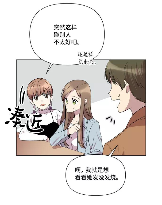《旧书店里的鬼怪》第6话 第57页