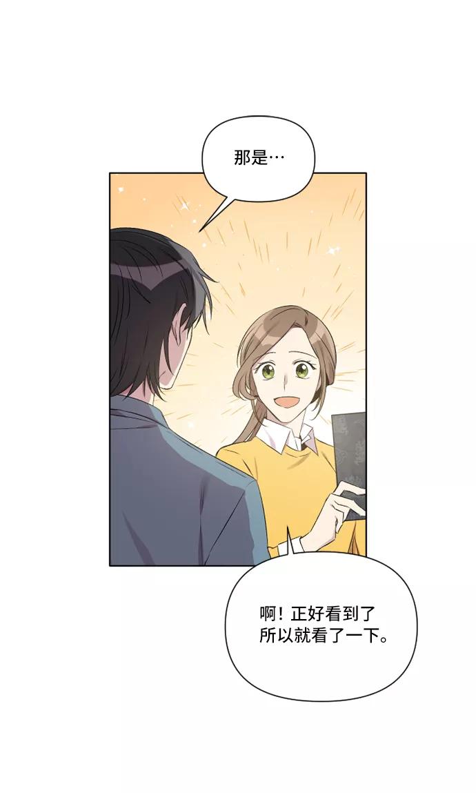 《旧书店里的鬼怪》第6话 第39页