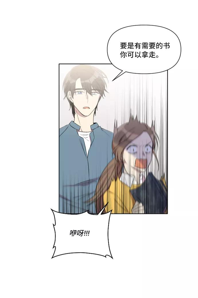 《旧书店里的鬼怪》第6话 第36页