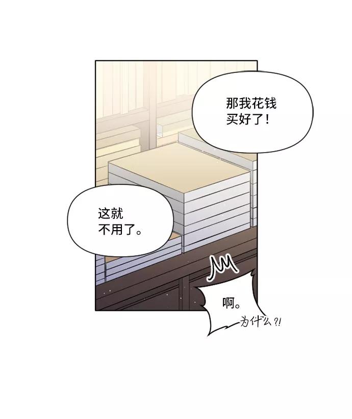 《旧书店里的鬼怪》第6话 第42页