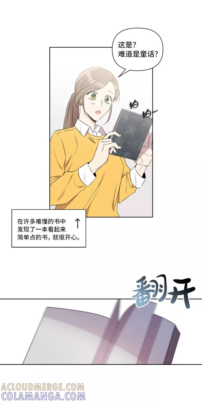 《旧书店里的鬼怪》第6话 第31页