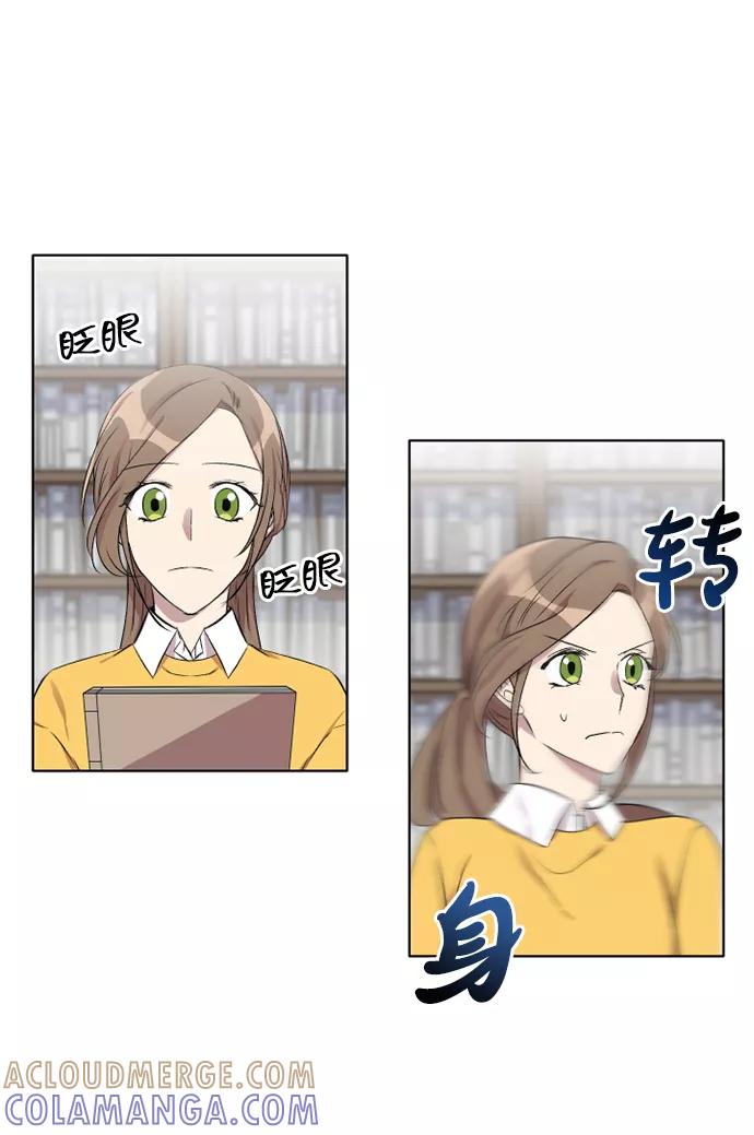《旧书店里的鬼怪》第6话 第7页