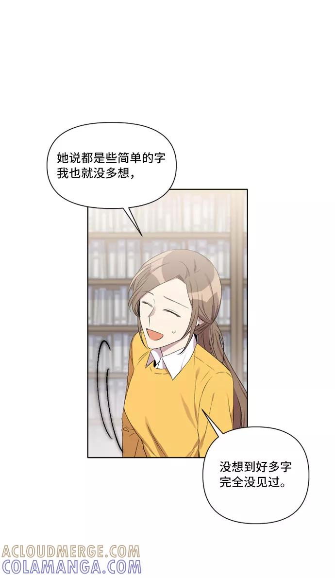 《旧书店里的鬼怪》第6话 第22页