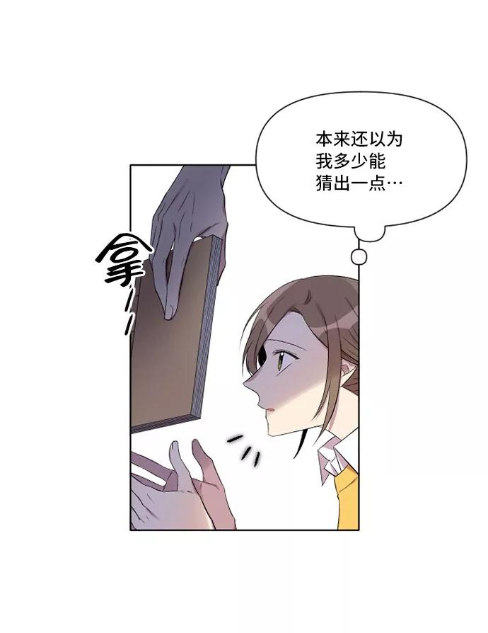 《旧书店里的鬼怪》第6话 第17页