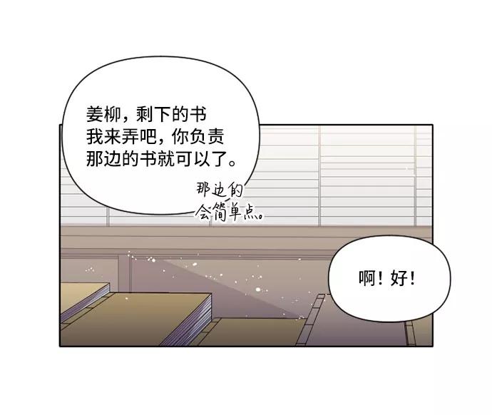 《旧书店里的鬼怪》第6话 第27页