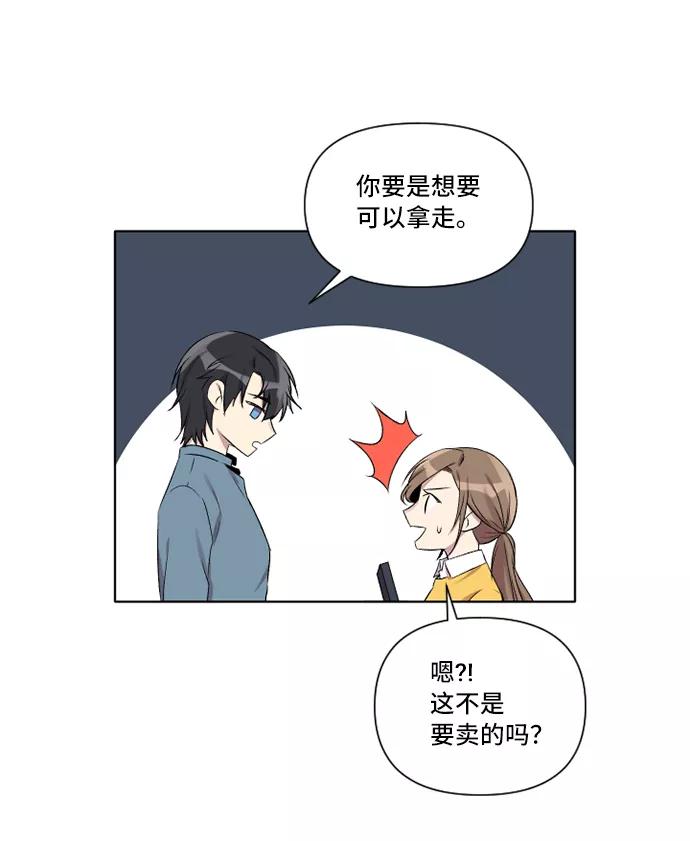 《旧书店里的鬼怪》第6话 第41页