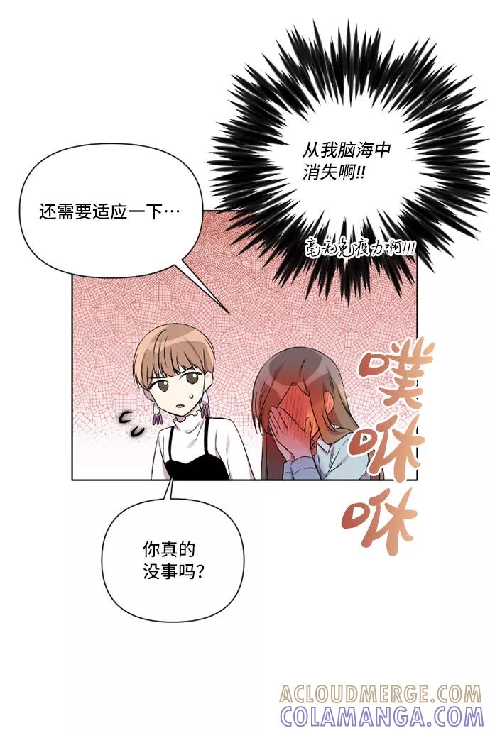 《旧书店里的鬼怪》第6话 第52页