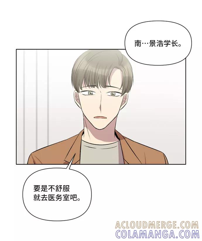 《旧书店里的鬼怪》第6话 第55页