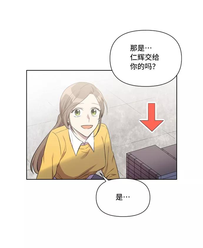《旧书店里的鬼怪》第6话 第20页