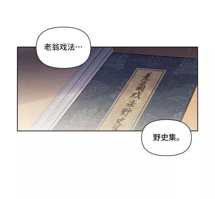 《旧书店里的鬼怪》第6话 第30页