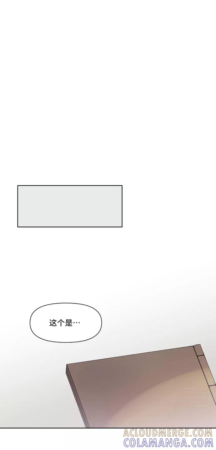 《旧书店里的鬼怪》第6话 第13页