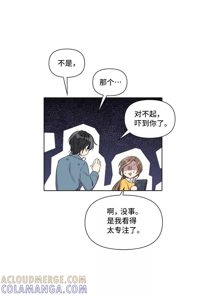《旧书店里的鬼怪》第6话 第37页