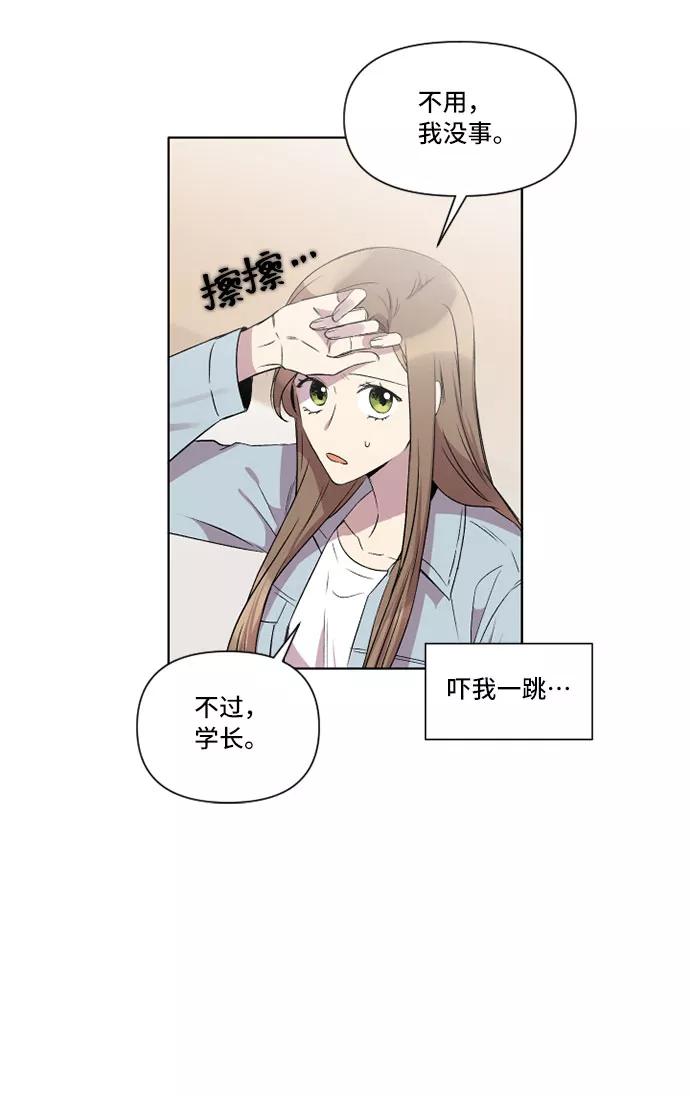 《旧书店里的鬼怪》第6话 第56页
