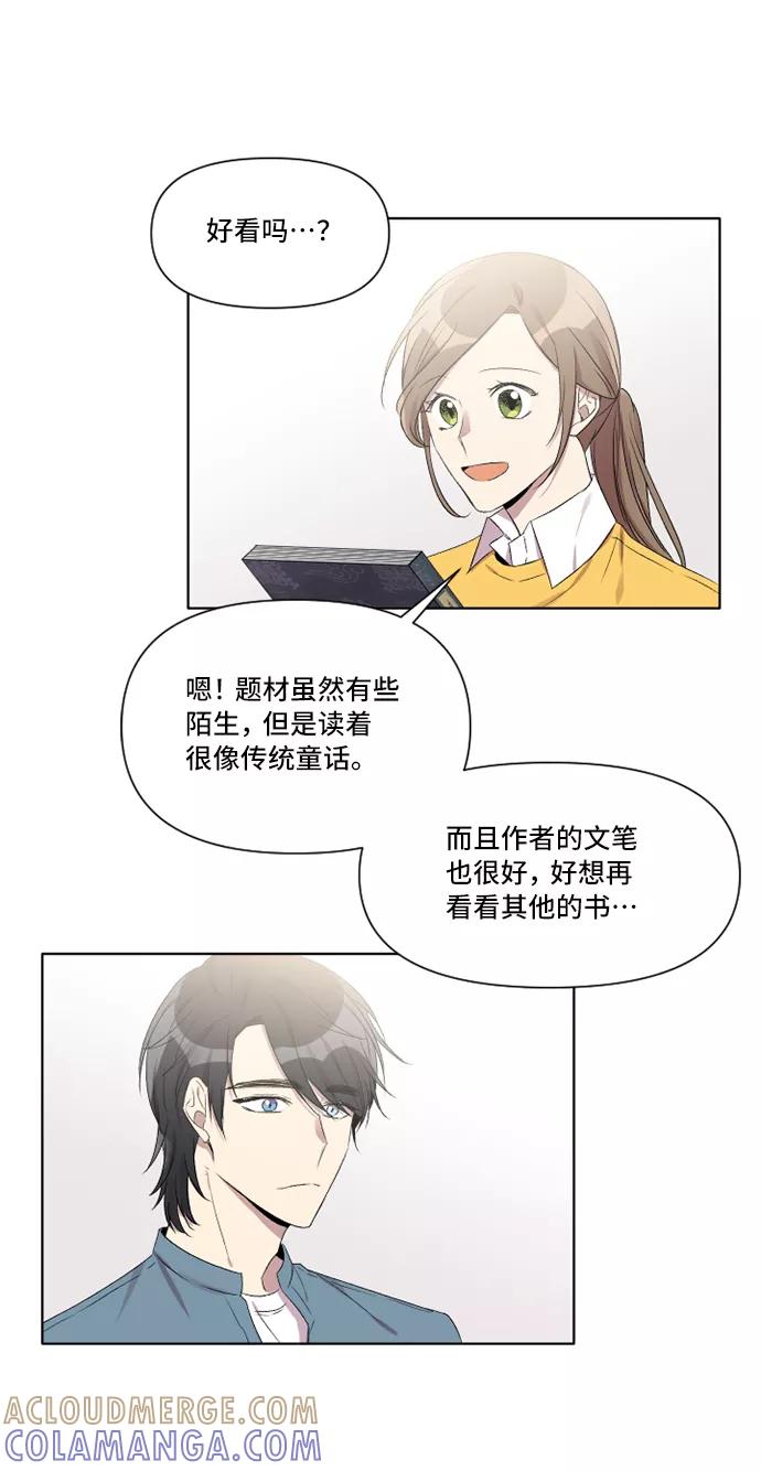 《旧书店里的鬼怪》第6话 第40页