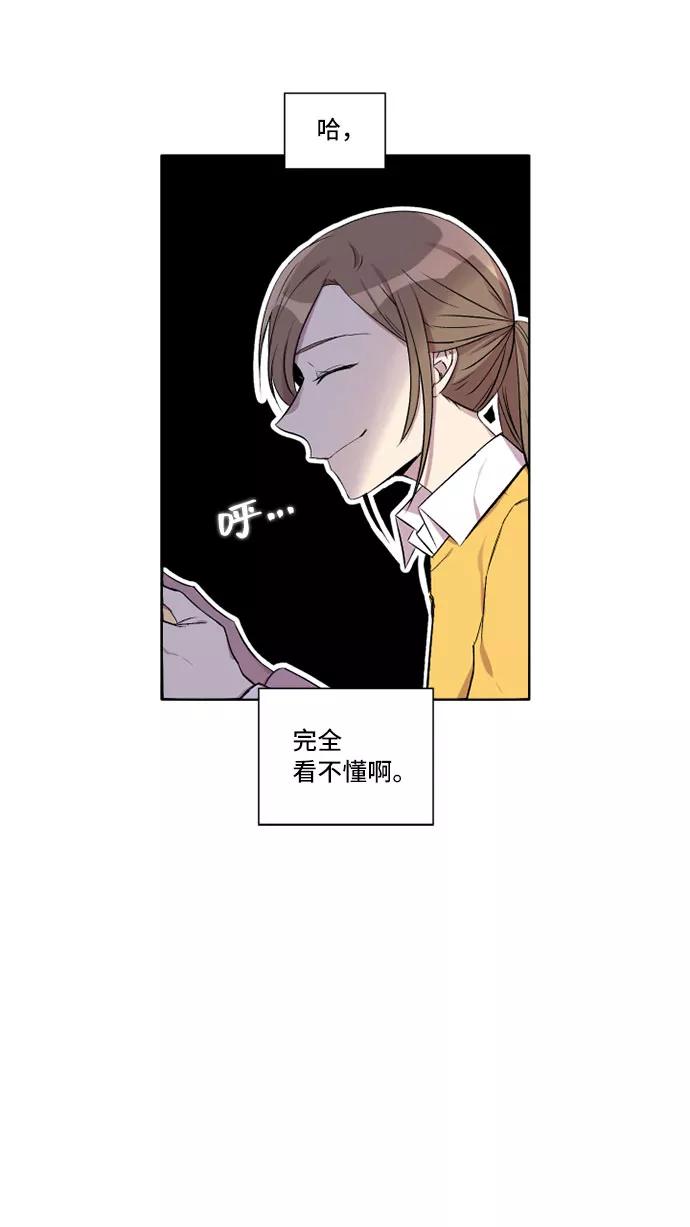 《旧书店里的鬼怪》第6话 第15页