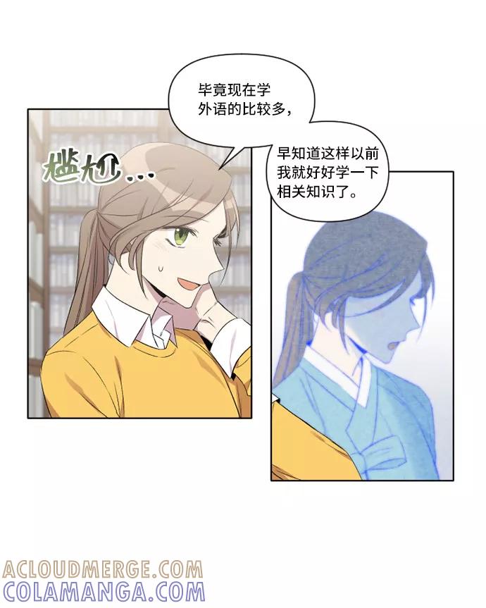 《旧书店里的鬼怪》第6话 第25页