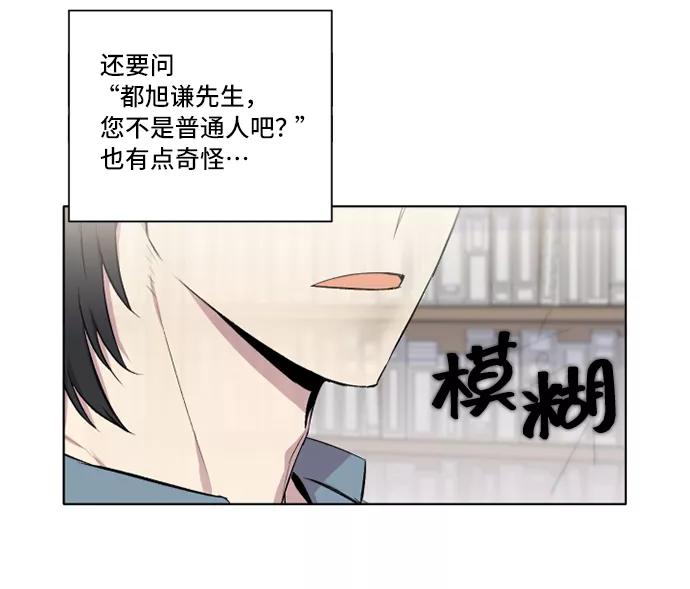《旧书店里的鬼怪》第6话 第3页