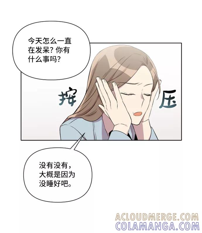 《旧书店里的鬼怪》第6话 第49页