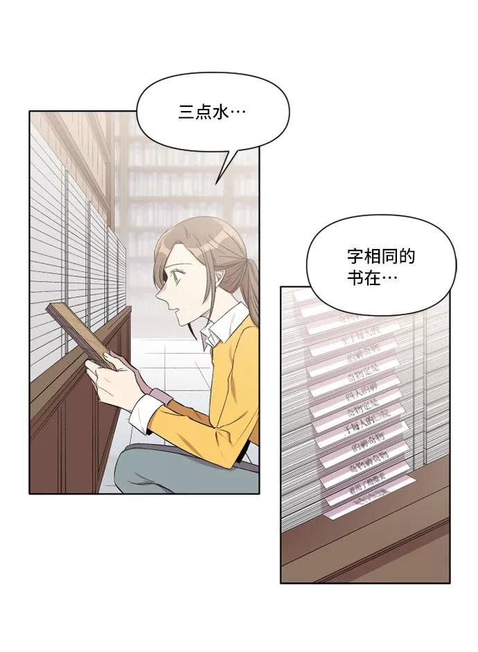 《旧书店里的鬼怪》第6话 第14页