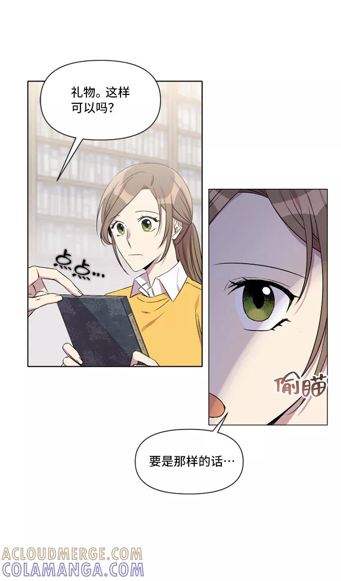 《旧书店里的鬼怪》第6话 第43页