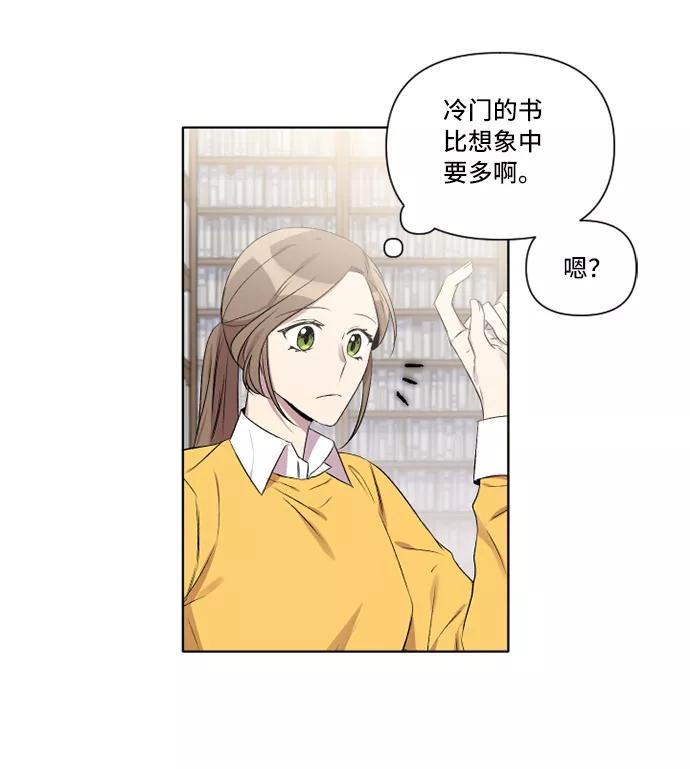 《旧书店里的鬼怪》第6话 第29页