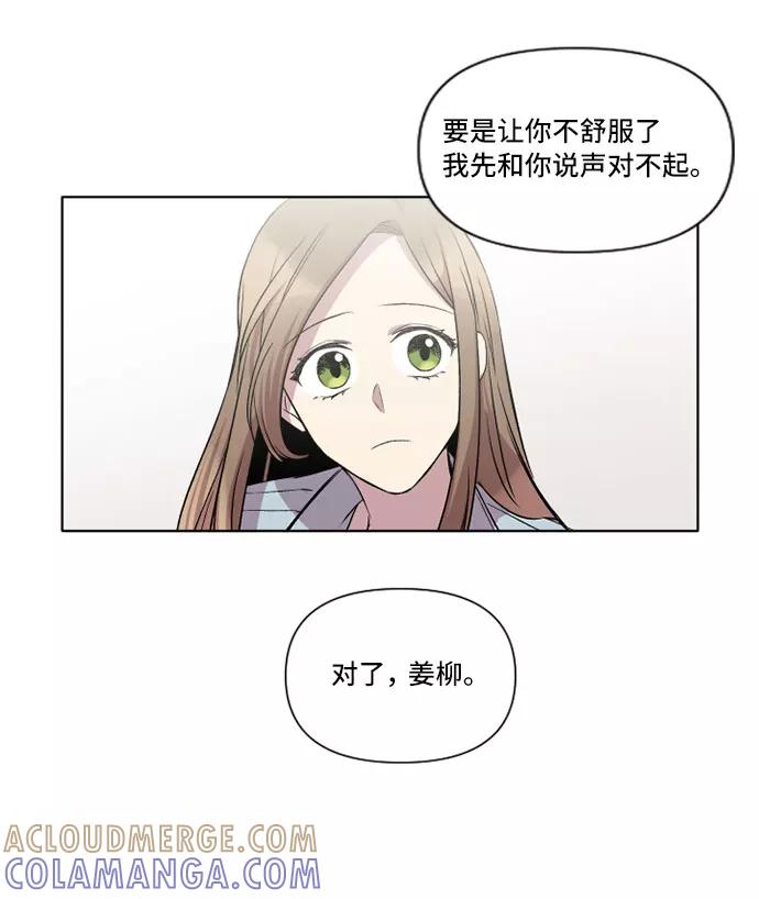 《旧书店里的鬼怪》第6话 第58页