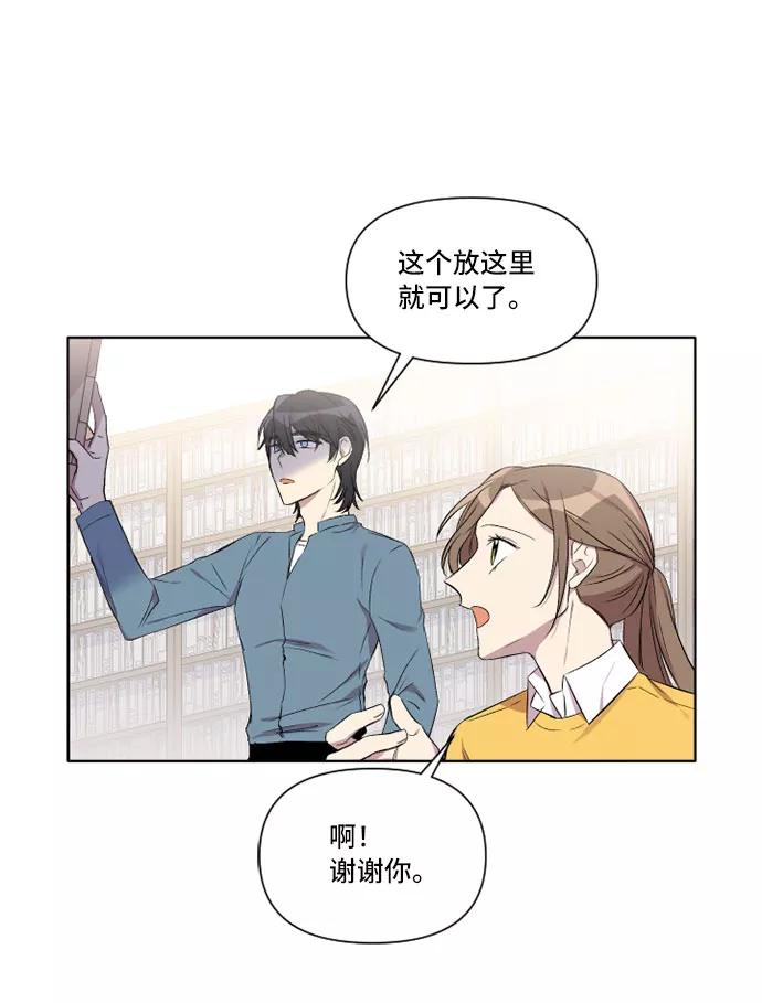 《旧书店里的鬼怪》第6话 第18页