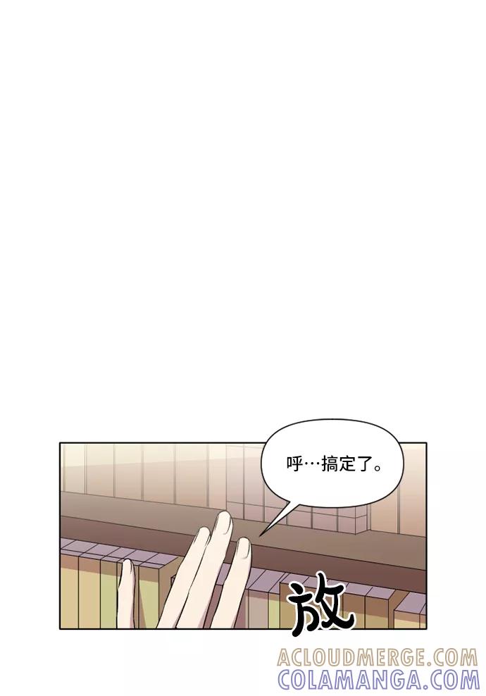 《旧书店里的鬼怪》第6话 第28页