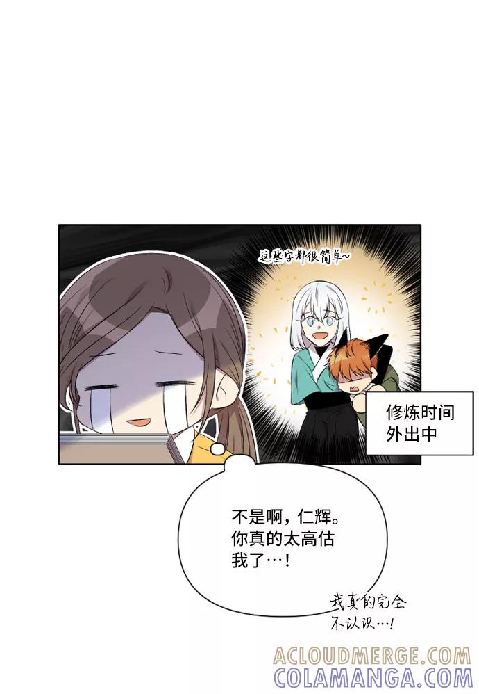 《旧书店里的鬼怪》第6话 第16页