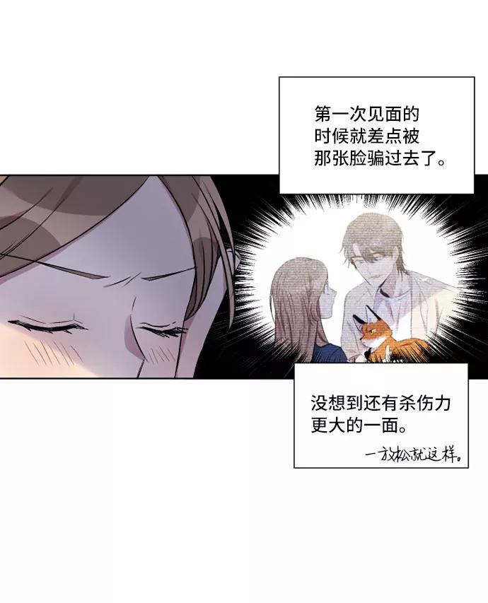 《旧书店里的鬼怪》第6话 第50页