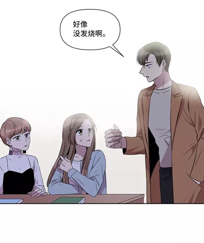 《旧书店里的鬼怪》第6话 第54页