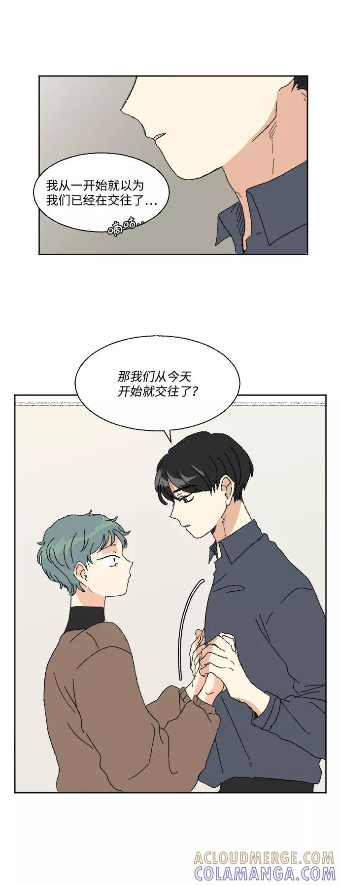 《恋爱萌芽》第60话 特别篇 第34页