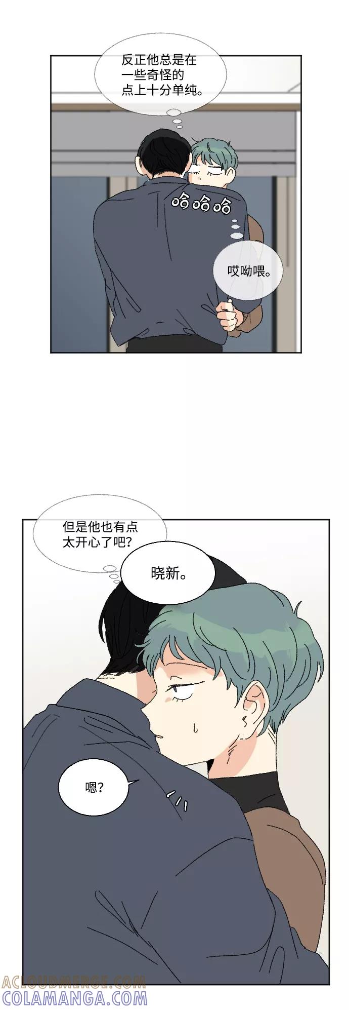 《恋爱萌芽》第60话 特别篇 第37页