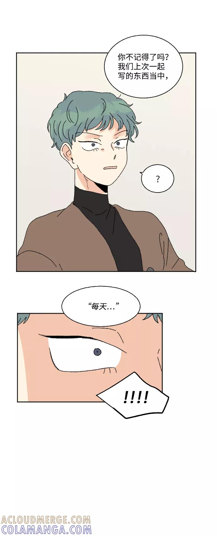 《恋爱萌芽》第60话 特别篇 第40页