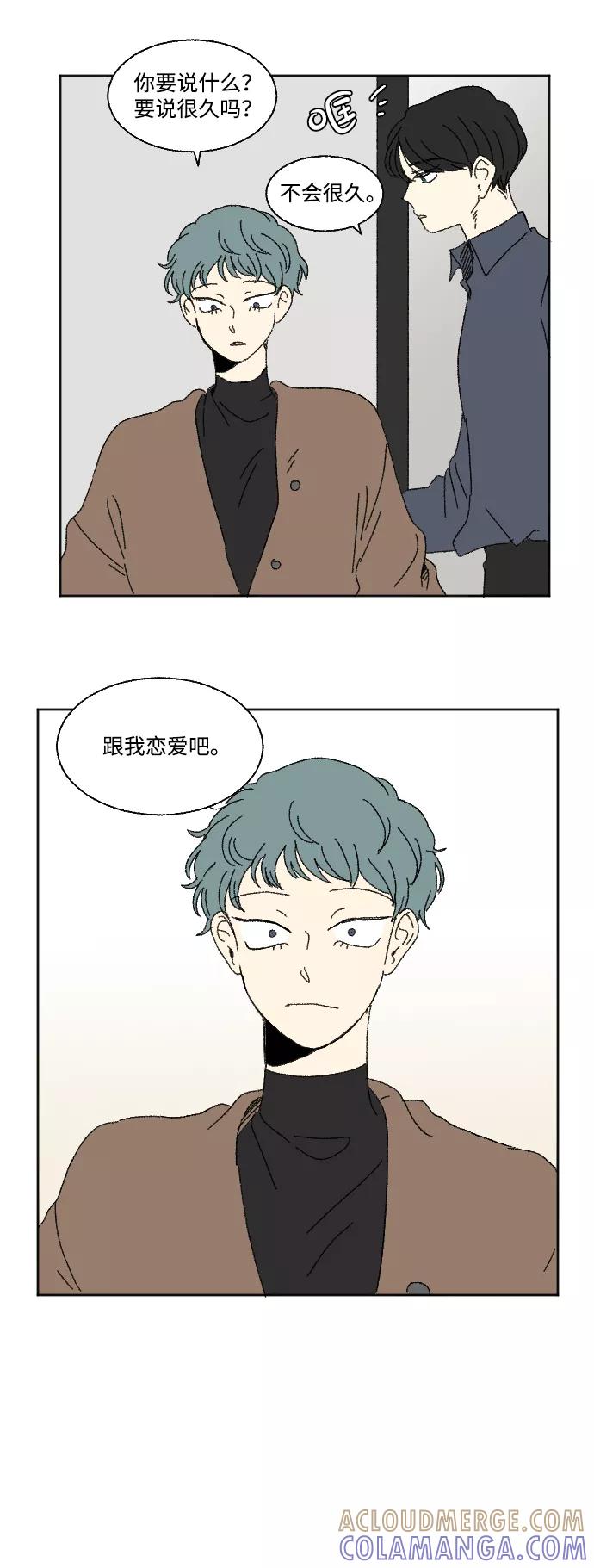 《恋爱萌芽》第60话 特别篇 第25页