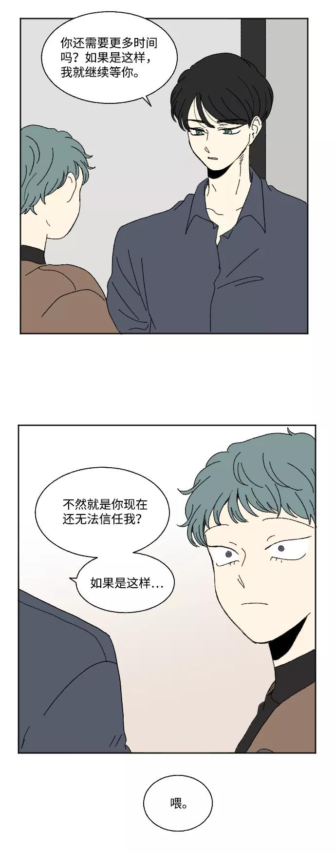 《恋爱萌芽》第60话 特别篇 第27页