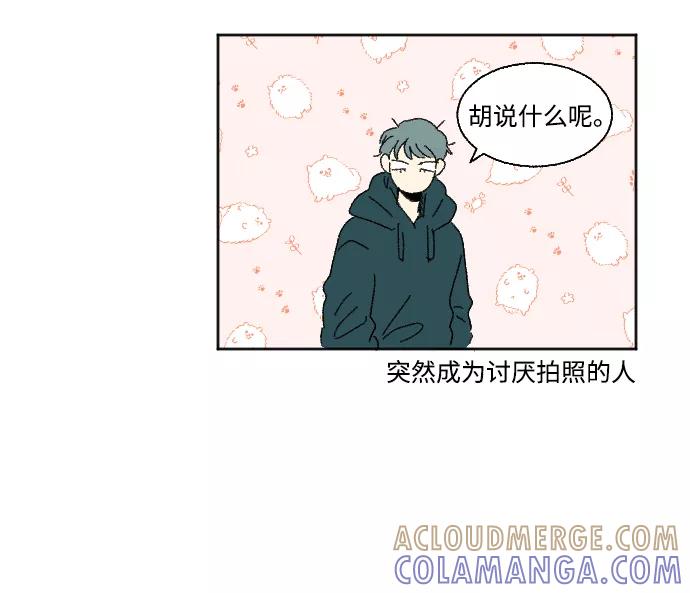 《恋爱萌芽》第60话 特别篇 第16页