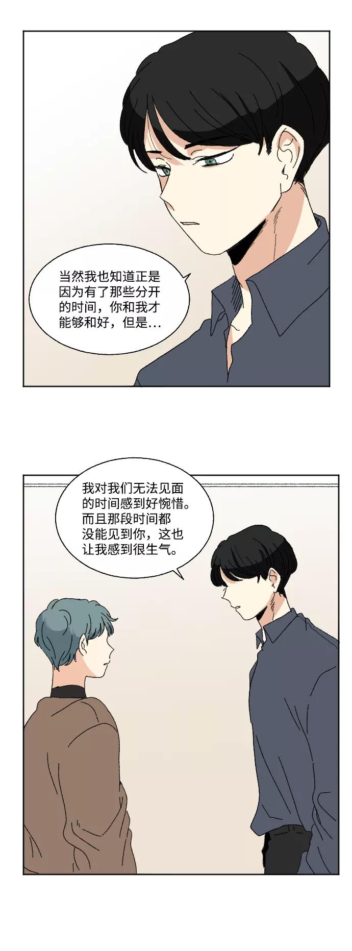 《恋爱萌芽》第60话 特别篇 第30页