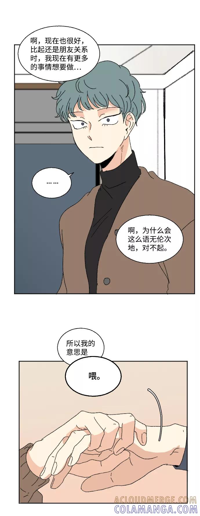 《恋爱萌芽》第60话 特别篇 第31页