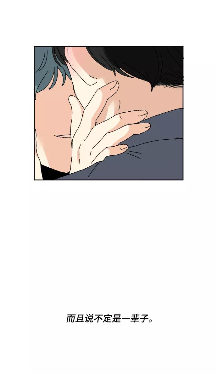 《恋爱萌芽》第60话 特别篇 第50页