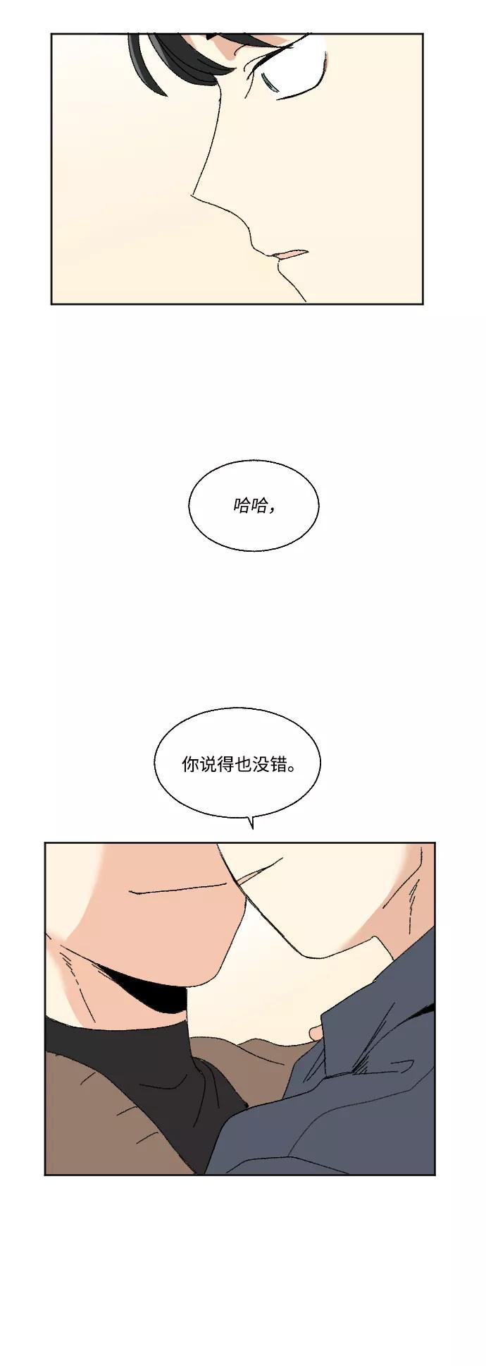 《恋爱萌芽》第60话 特别篇 第48页