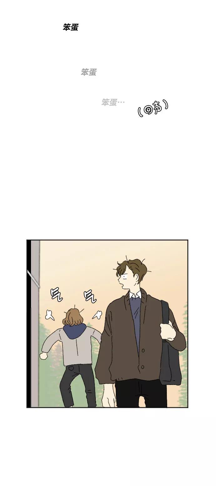 《恋爱萌芽》外传 1 第30页