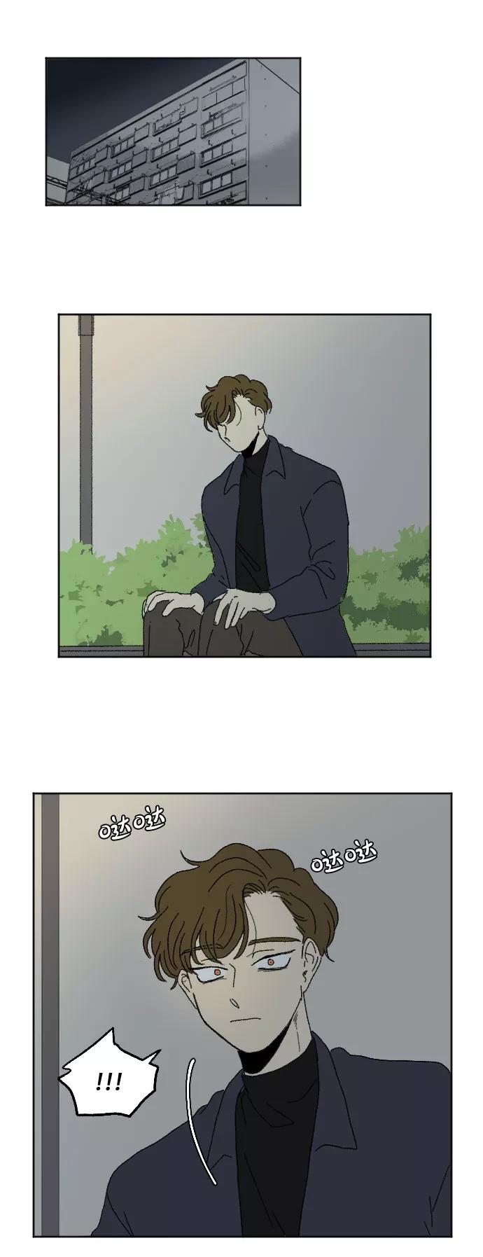 《恋爱萌芽》外传 1 第47页