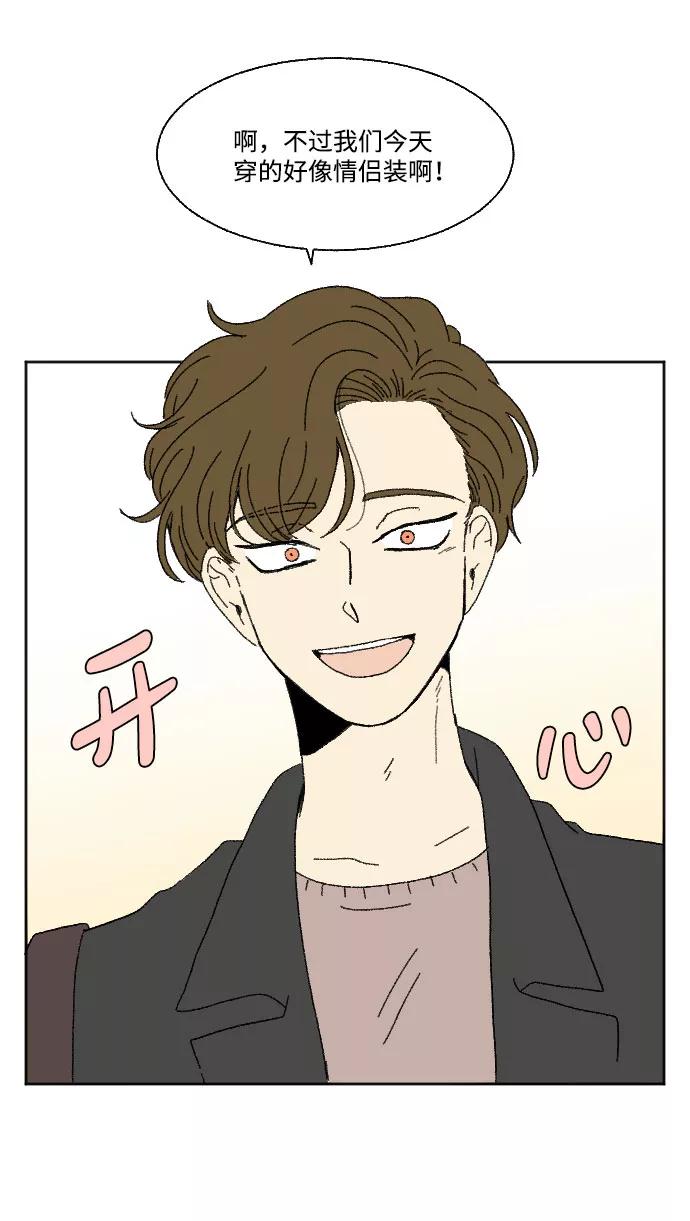《恋爱萌芽》外传 1 第5页