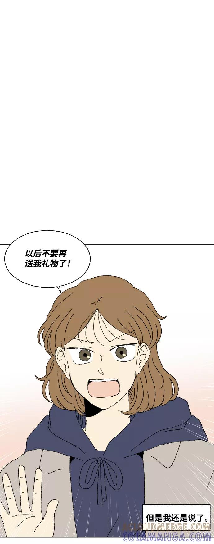 《恋爱萌芽》外传 1 第16页